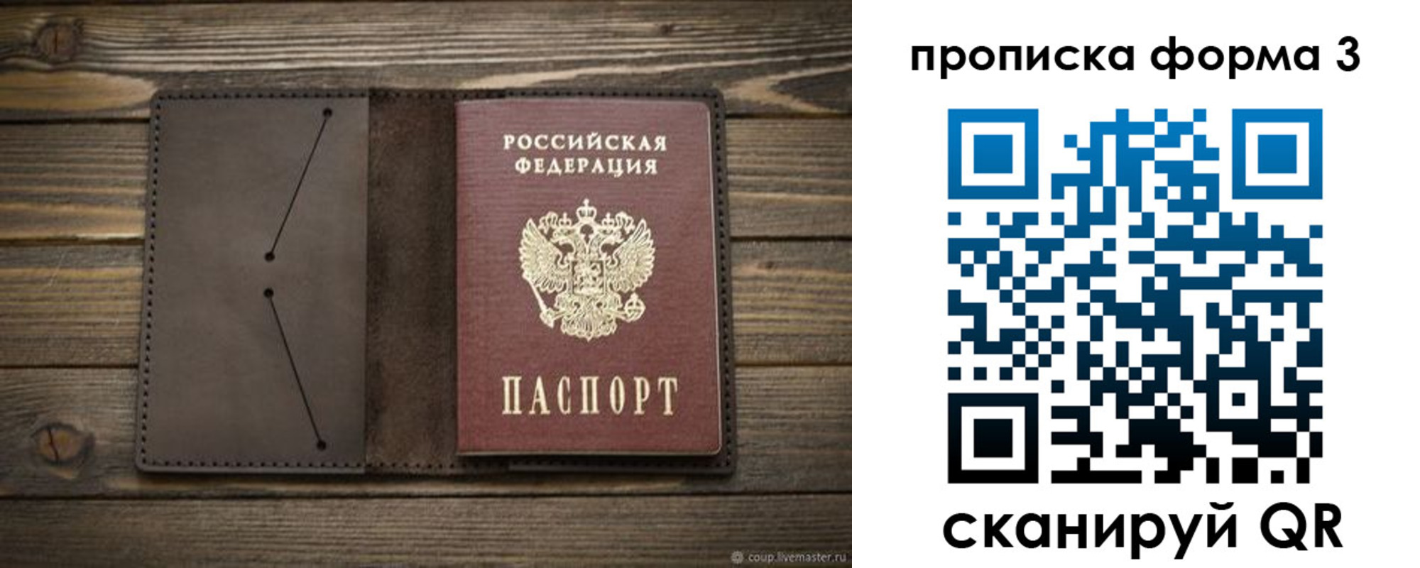 регистрация для дет. сада в Грозном
