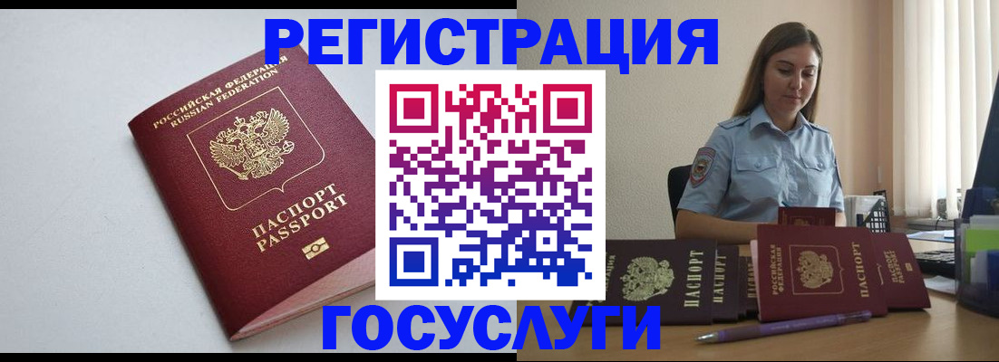 где прописаться в Грозном