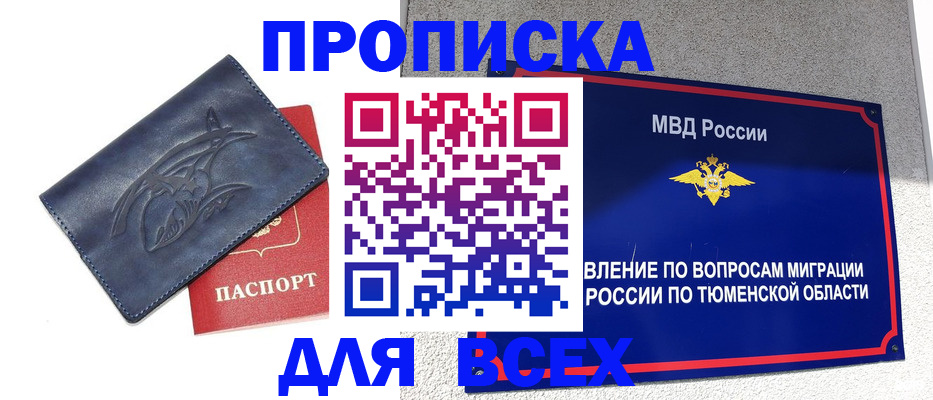 миграционный учет в Грозном