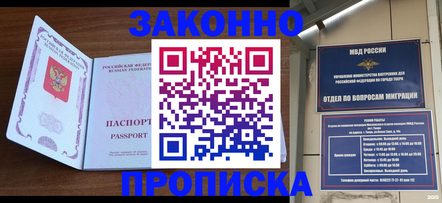 прописка поиск в Грозном