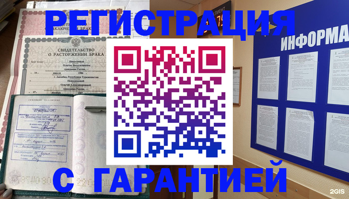 где прописаться в Грозном