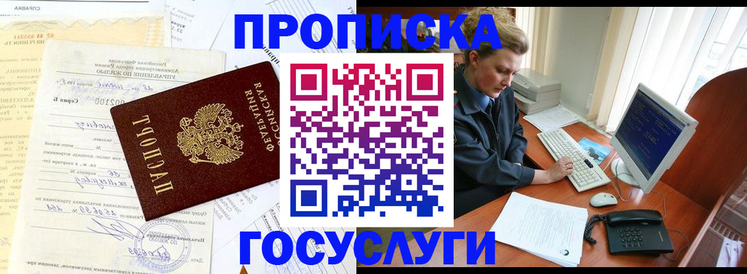 временная регистрация поиск в Грозном